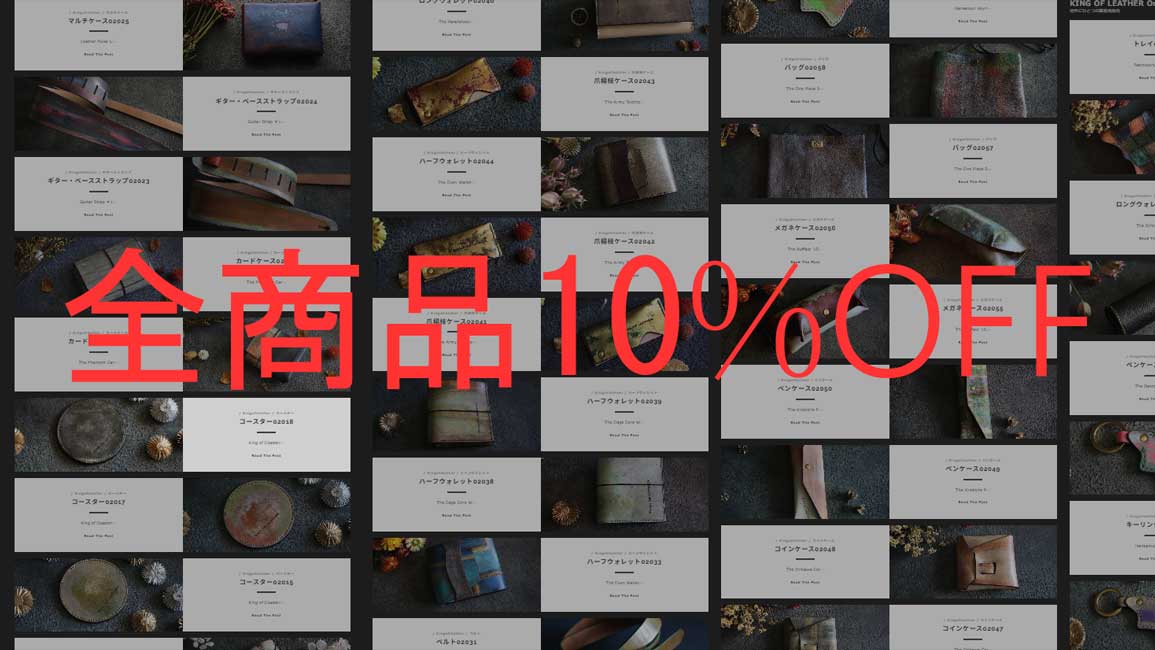 10%OFF